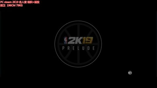 2K19 等了好久呢 2018-09-08 16点场