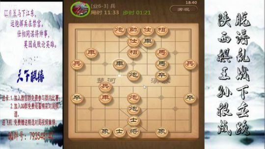 省棋王带你下,审局，脱谱，攻疑形，套路 2018-09-04 17点场