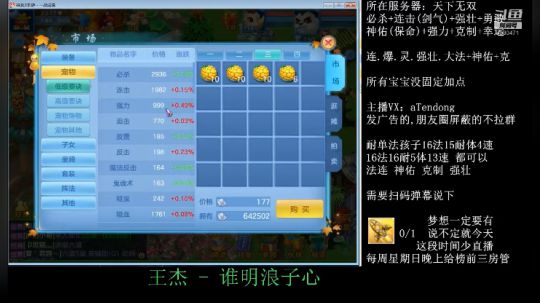 5技能桂花上书9.8