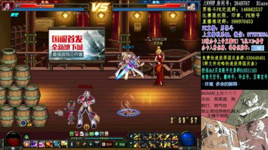 男格斗PK上分 2018-09-09 00点场