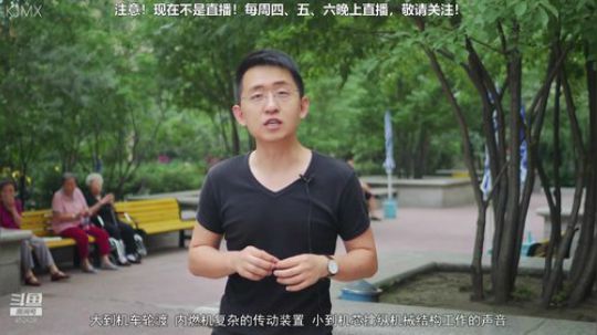 我在斗鱼看科技美学中国直播数码科技