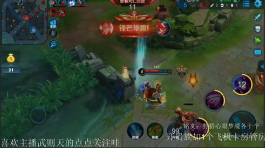 无敌武则天.王者53星起 2018-09-09 15点场