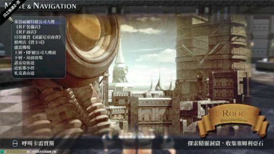闪之轨迹2-改 2018-09-06 19点场