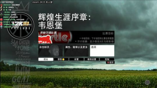 2K19 等了好久呢 2018-09-07 22点场