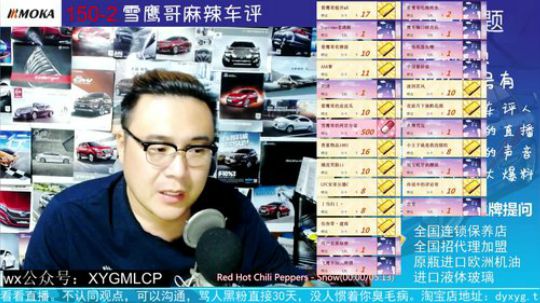 预言中华