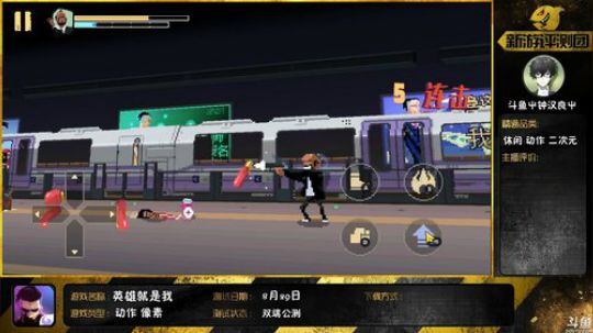 【英雄就是我】★没错是我 2018-08-30 20点场