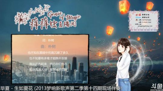 痒痒虫：从别后，忆相逢，几回魂梦与君同 2018-09-09 20点场