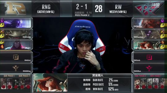LPL半决赛斗鱼解说台-RNGvsRW-第四场-9.9