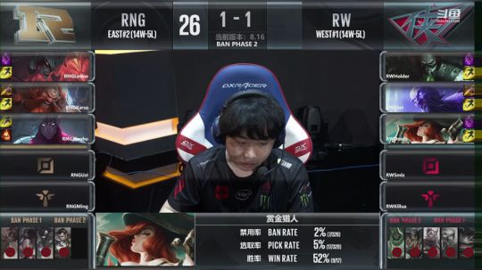 LPL半决赛斗鱼解说台-RNGvsRW-第三场-9.9