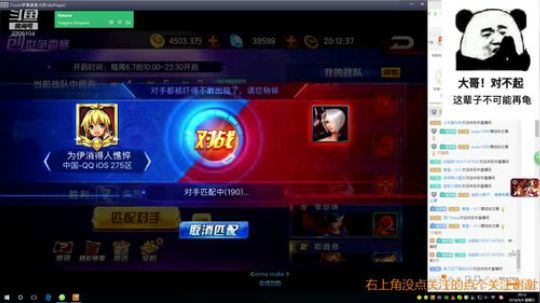 10个回合的战斗 2018-09-09 19点场