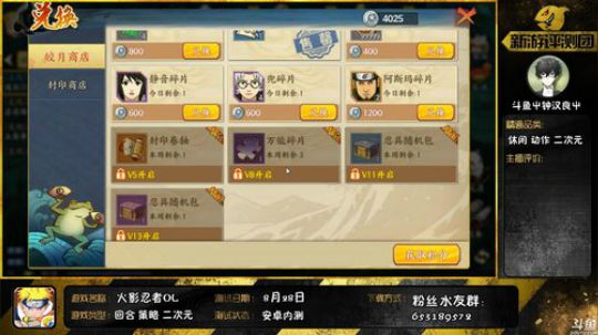 【火影忍者OL】★没错是我 2018-08-31 00点场