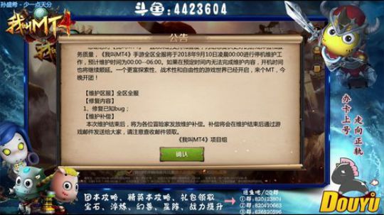 【资源最大化】-开启大局观 2018-09-10 03点场