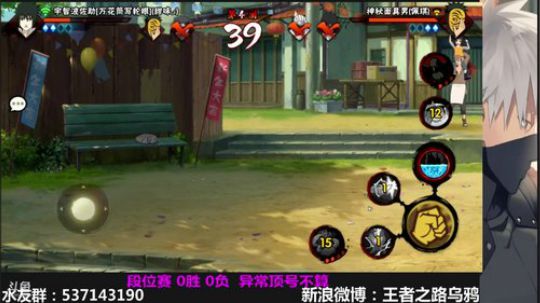 我在斗鱼看王者之路乌鸦直播火影忍者