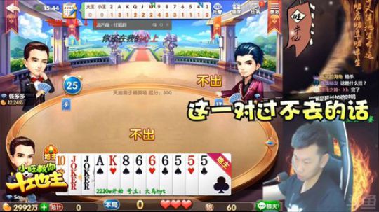 主播高光时刻
