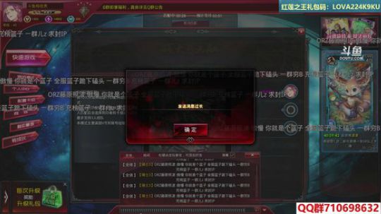 红莲之王~一起排位开黑 2018-09-09 22点场