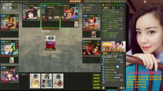 一个靠玩蛇为生的英雄杀女主播~ 2018-09-10 19点场