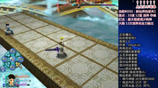 仙三高难3.0新仙界伪景天1(魔剑)