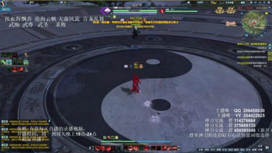 灰色玫瑰： 神刀细节论剑 2018-09-10 21点场