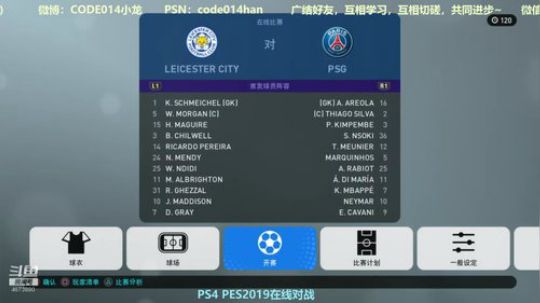 PS4实况2019 pes2019 网战 2018-09-10 21点场