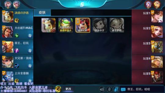 带粉王者上星教学 斗鱼最强鲁班95%胜率 2018-09-10 20点场
