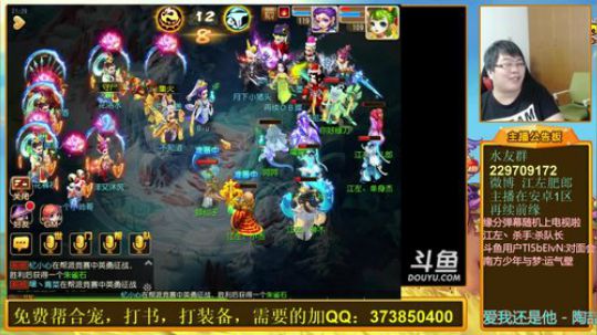 护法惊丶发布了一个斗鱼视频2018-09-11