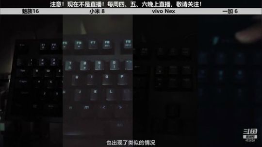 我在斗鱼看科技美学中国直播数码科技