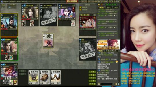 一个靠玩蛇为生的英雄杀女主播~ 2018-09-10 13点场