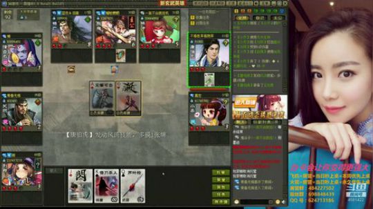 一个靠玩蛇为生的英雄杀女主播~ 2018-09-10 15点场