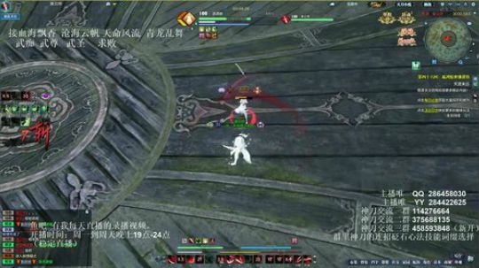 灰色玫瑰： 神刀细节论剑 2018-09-08 21点场