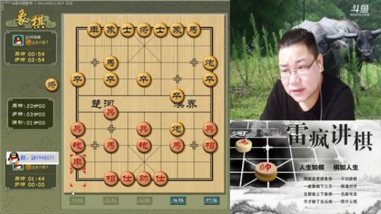 雷疯讲棋：体验一个象棋疯子给您带来的快乐 2018-09-11 19点场