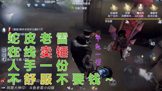 蛇皮老雷，在线卖锤，人手一份，不舒服不要钱~