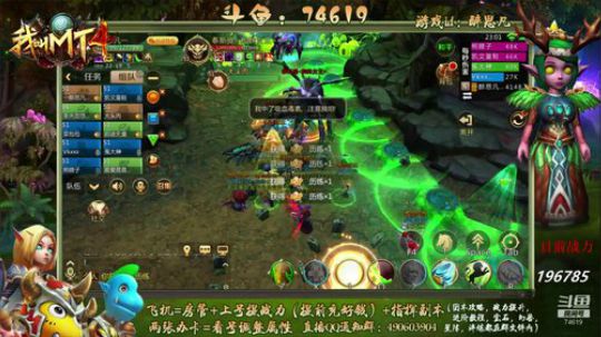 50本团老2吉祥物第一视角指挥原声