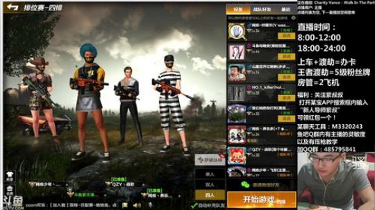 雨林地图第一！4、6倍压枪新人导师！ 2018-09-05 20点场