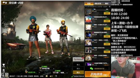 雨林地图第一！4、6倍压枪新人导师！ 2018-09-05 22点场