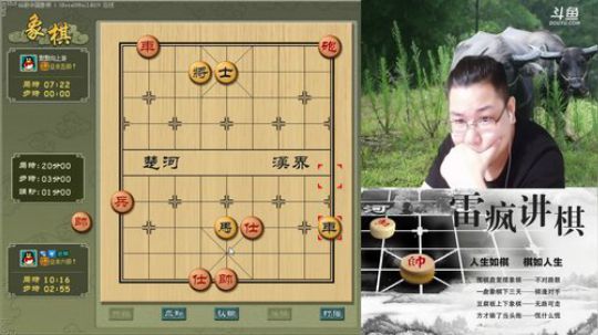 雷疯讲棋：体验一个象棋疯子给您带来的快乐 2018-09-11 23点场