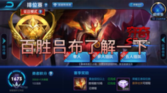 百胜吕布[坏笑][坏笑]