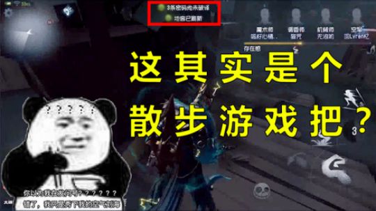 这其实是个散步游戏吧？