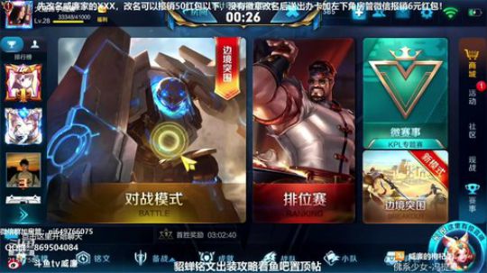 貂蝉是信仰：冲刺150连胜！ 2018-09-12 08点场
