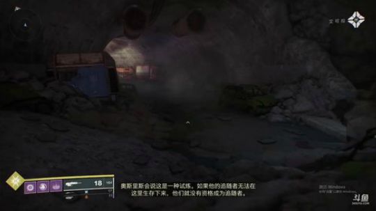 PS4命运2 2018-09-11 19点场