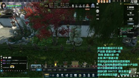 蹦：佛系妹子庄园设计小主播 2018-09-11 18点场