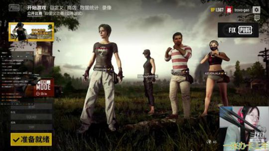 瞳宝：吃鸡走起~ 2018-09-09 20点场