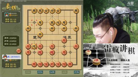 雷疯讲棋：体验一个象棋疯子给您带来的快乐 2018-09-11 21点场