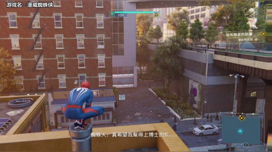 【默默】漫威蜘蛛侠 全流程实况攻略视频 第三期