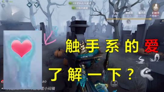 触手系的爱，了解一下？