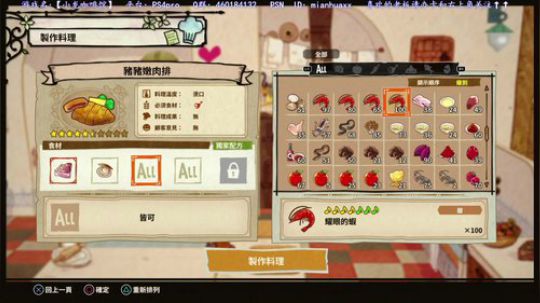 终于可以打我的【小龙咖啡馆】了 2018-09-12 08点场