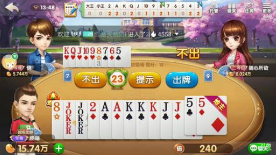 斗地主，还有半个月拆迁了 2018-09-13 13点场