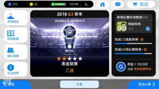 抽球，免费帮熟悉的水友踢天梯上传奇 2018-09-13 12点场
