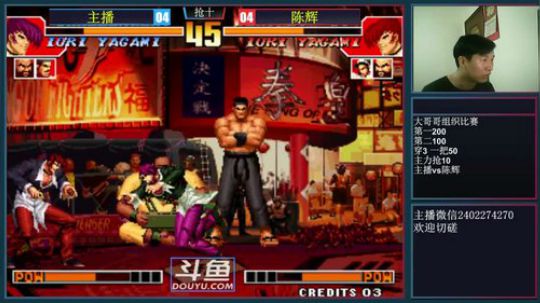 我在斗鱼看上海琦琦直播格斗游戏