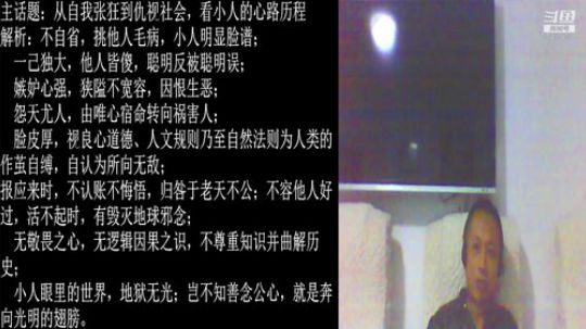 匡老师教育修身话题 2018-09-13 19点场