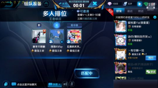 我在斗鱼看骚易丶直播王者荣耀